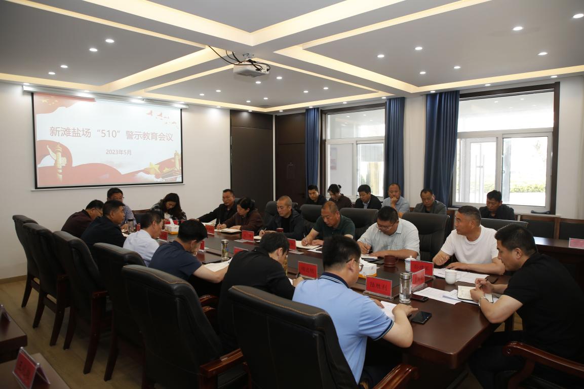 亮點紛呈，集團(tuán)各支部持續(xù)開展&ldquo;510&rdquo; 警示教育活動（二）3.jpg